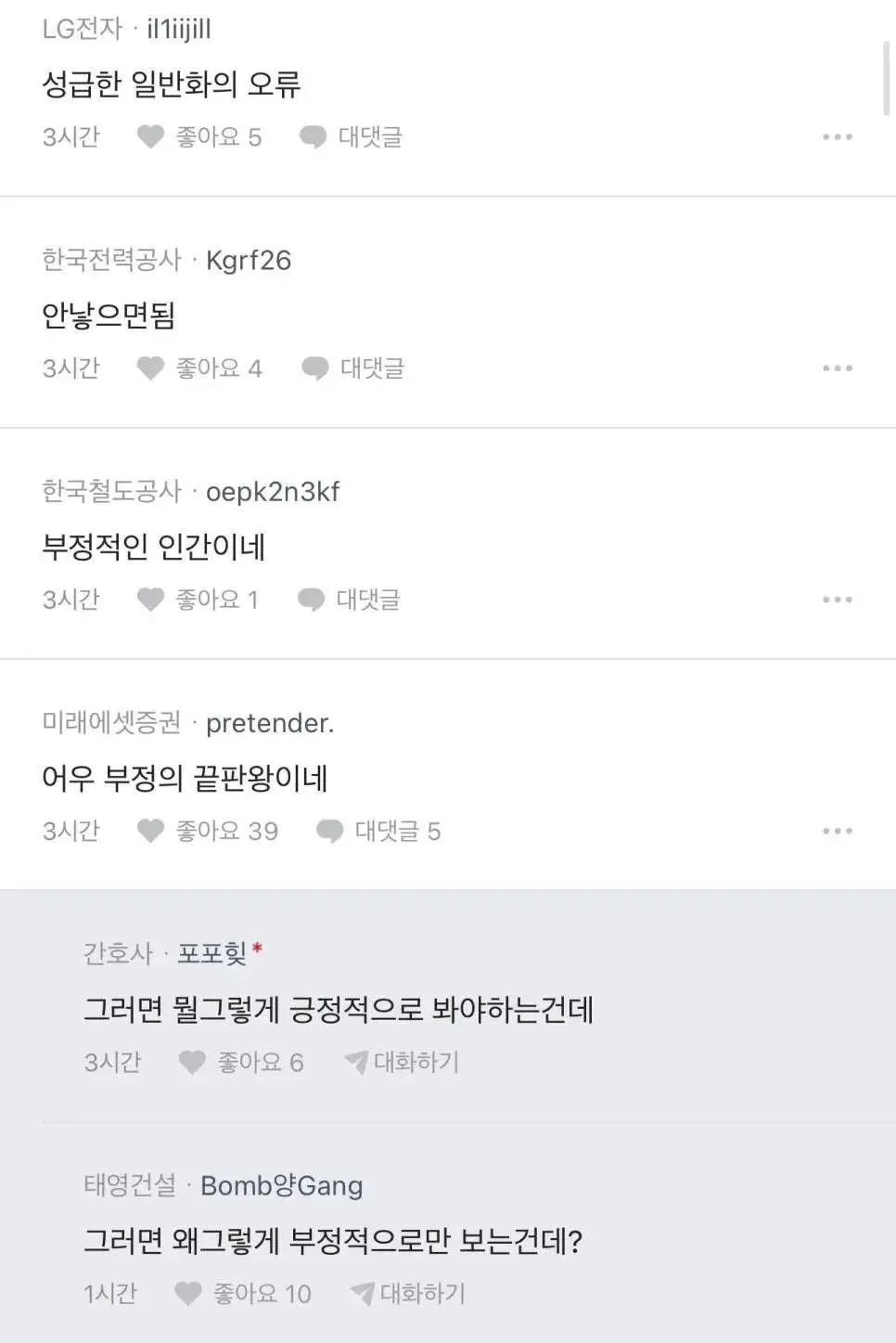 남자들은 왜 그렇게 아이를 갖고 싶어해?2