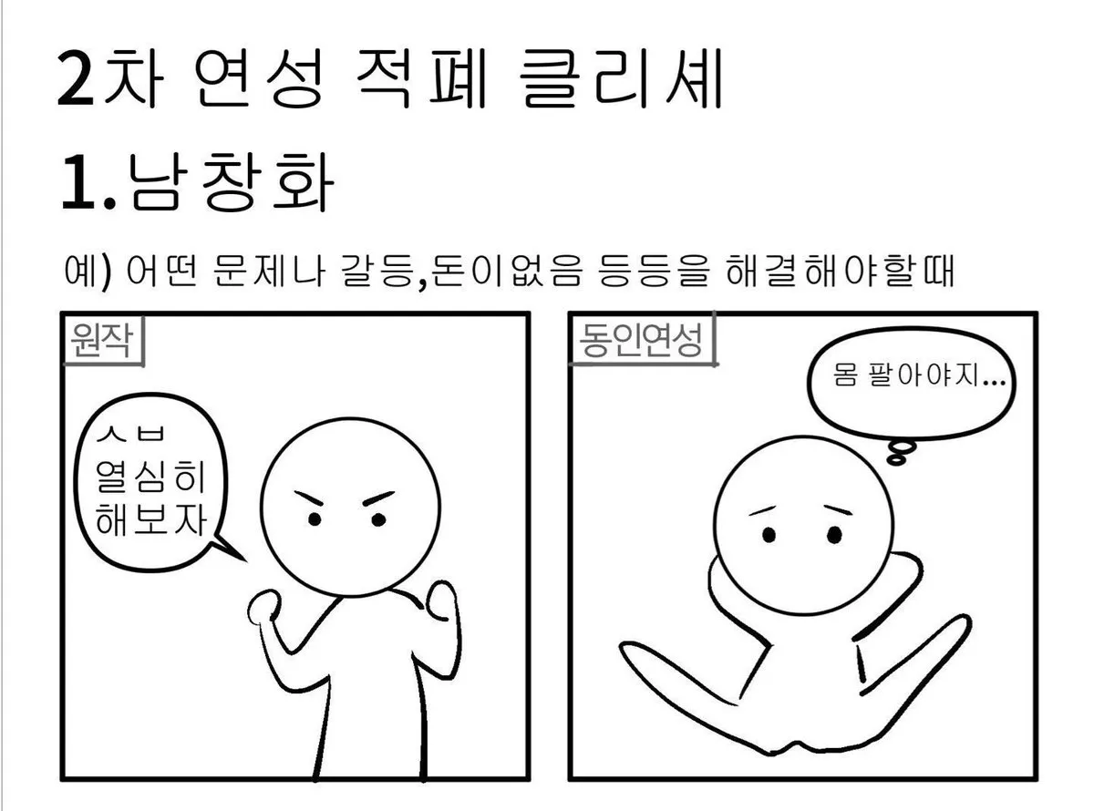 뜬금없는데 나 a자 자세가 이건 줄 알았음