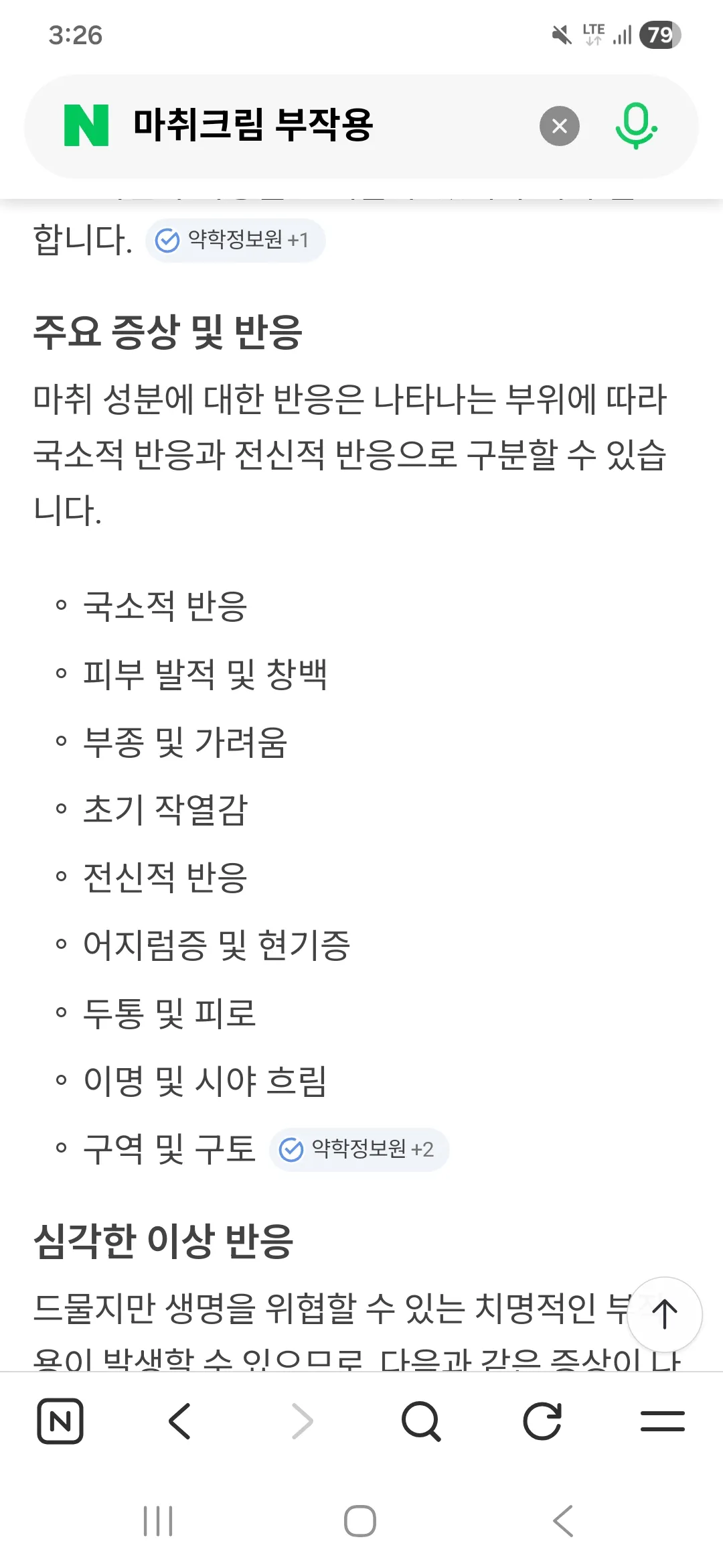 슬픈젖꼭지 댓글