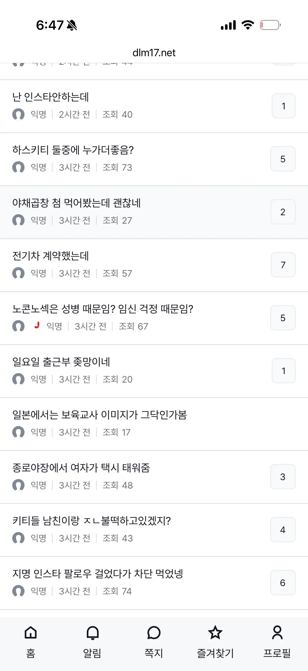 아까 ㅅㅇ 후기 올라왔다고 글