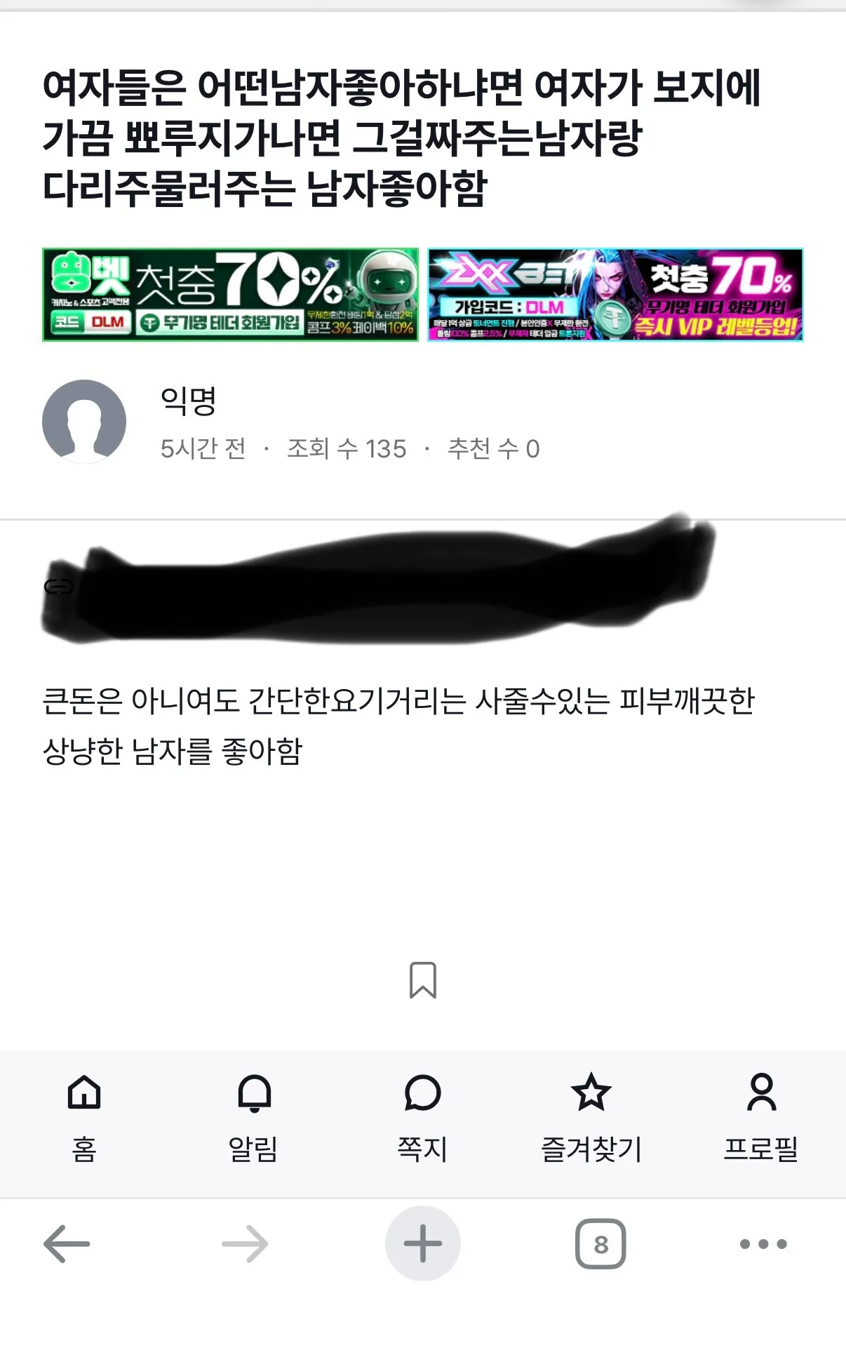아까 ㅅㅇ 후기 올라왔다고 글 댓글