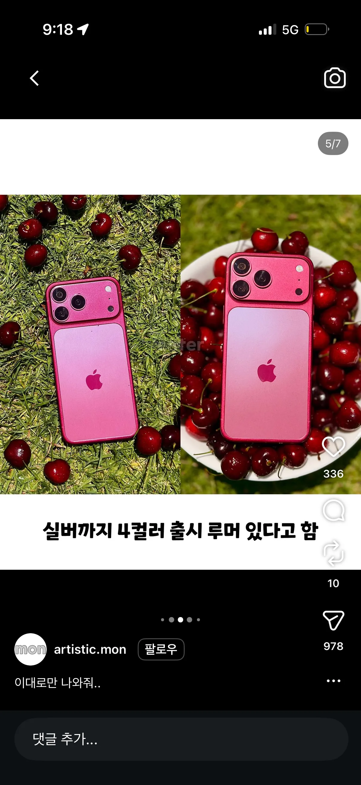 이거 진짜일까요