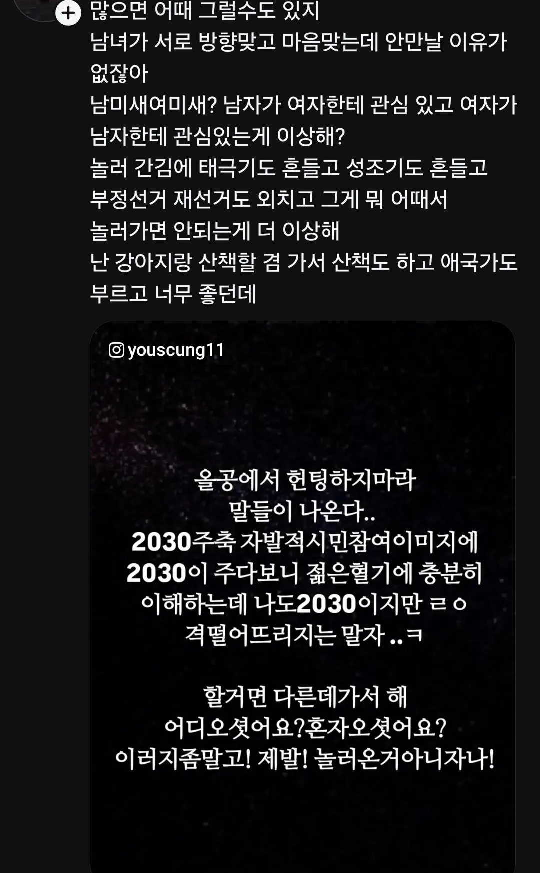 잠실시위?ㅋㅋ가는 이유래요