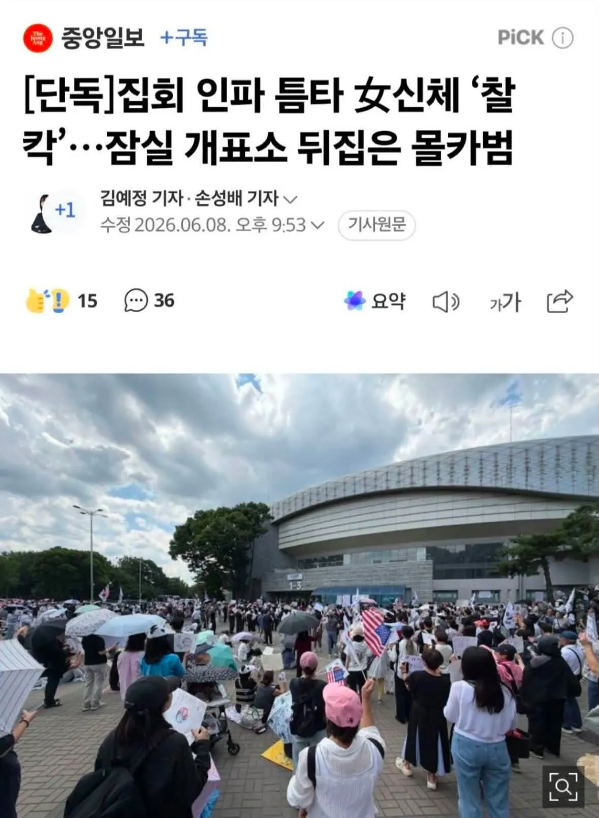 왜 남미새들은 대부분 우파일까 하나의 공식같네 댓글