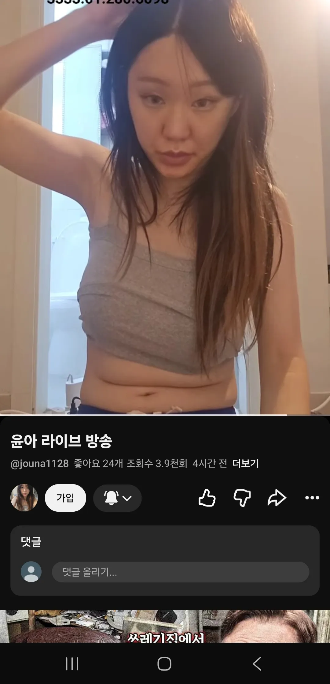 진짜 솔직한 유투버다ㅋㅋㅋㅋ