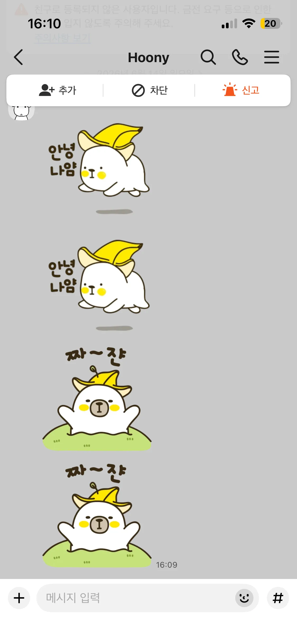 시발고아년아