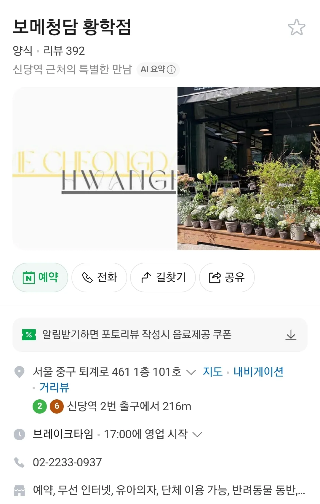 먹고싶은거 적고가기 댓글 6
