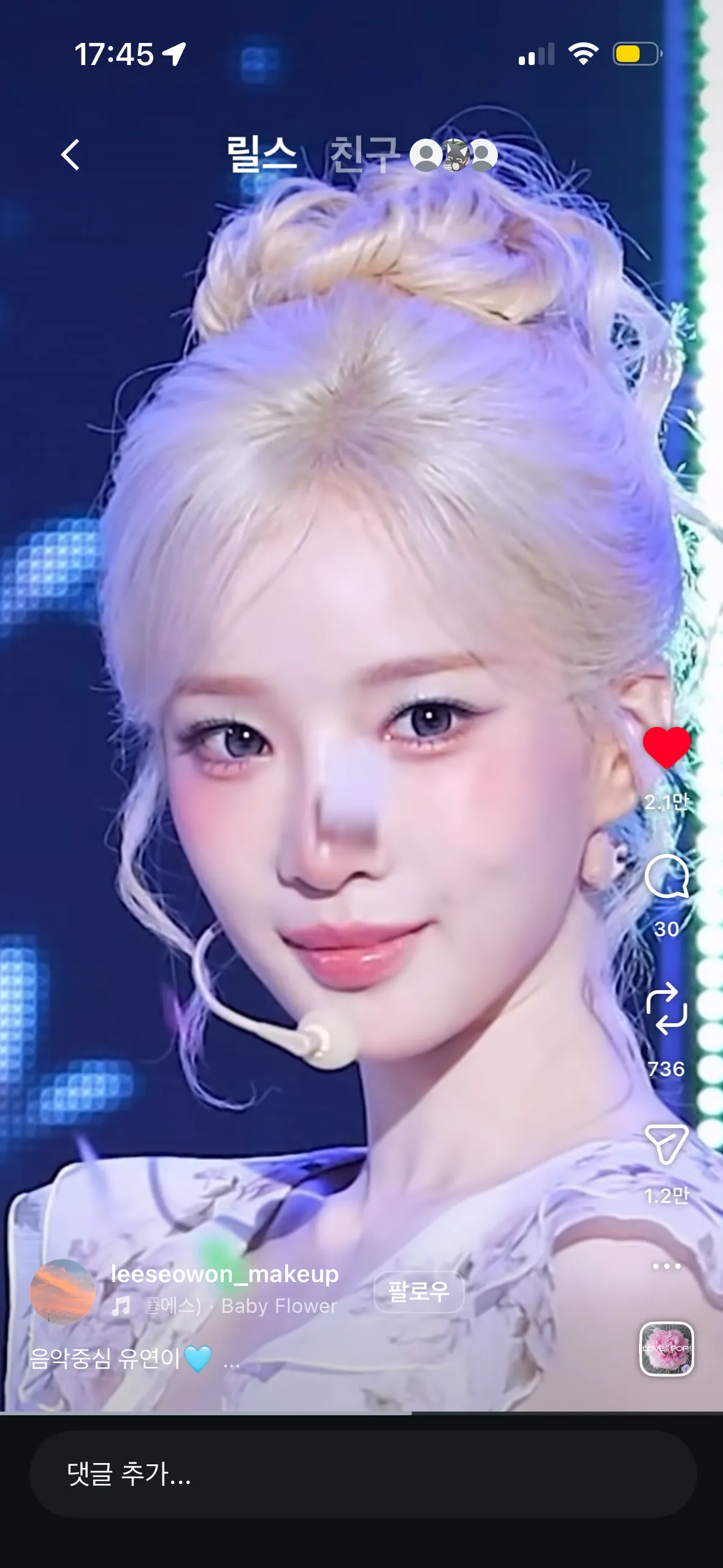 김유연 얼굴형 어디서 햇을까요...