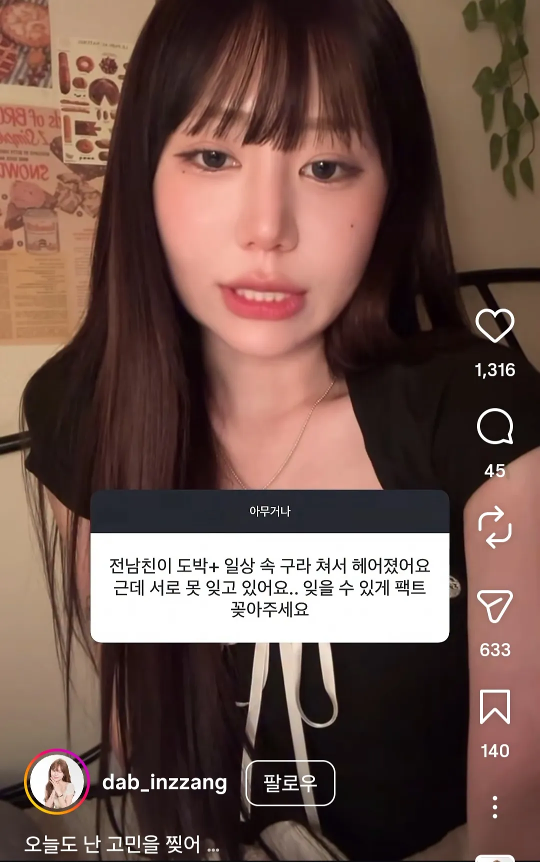 고민들어주는 인플루언서