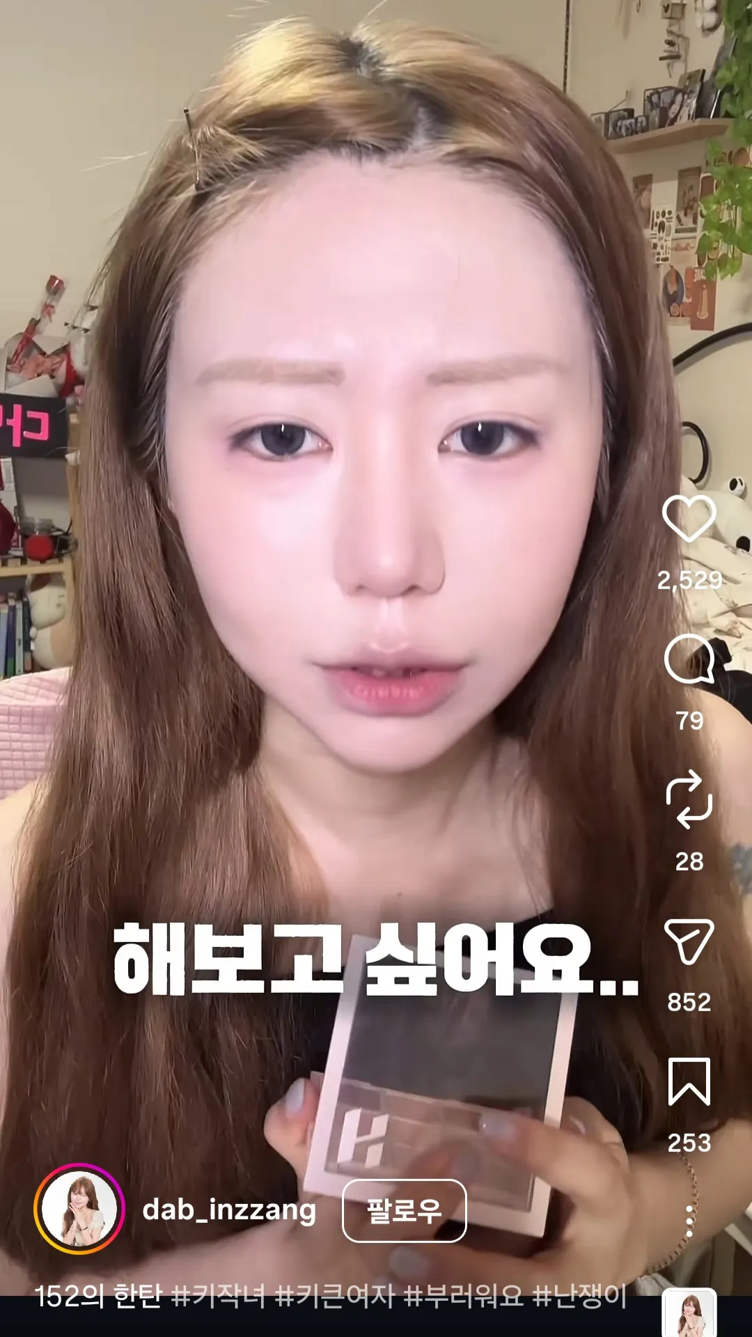 고민들어주는 인플루언서2