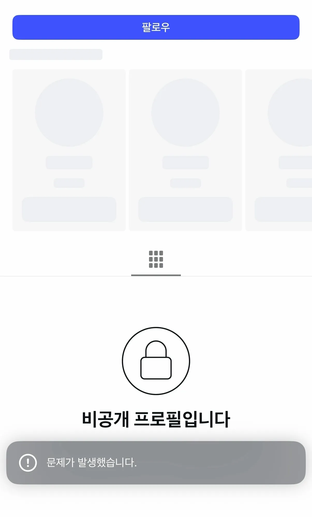 엉니들 이거 차단이에요?