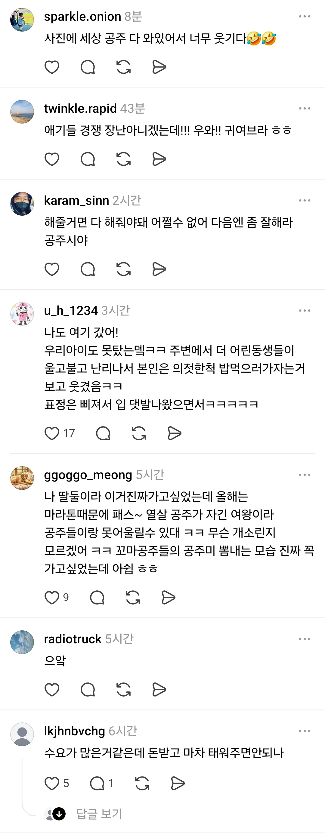 공주시 공주 페스티벌 후기2