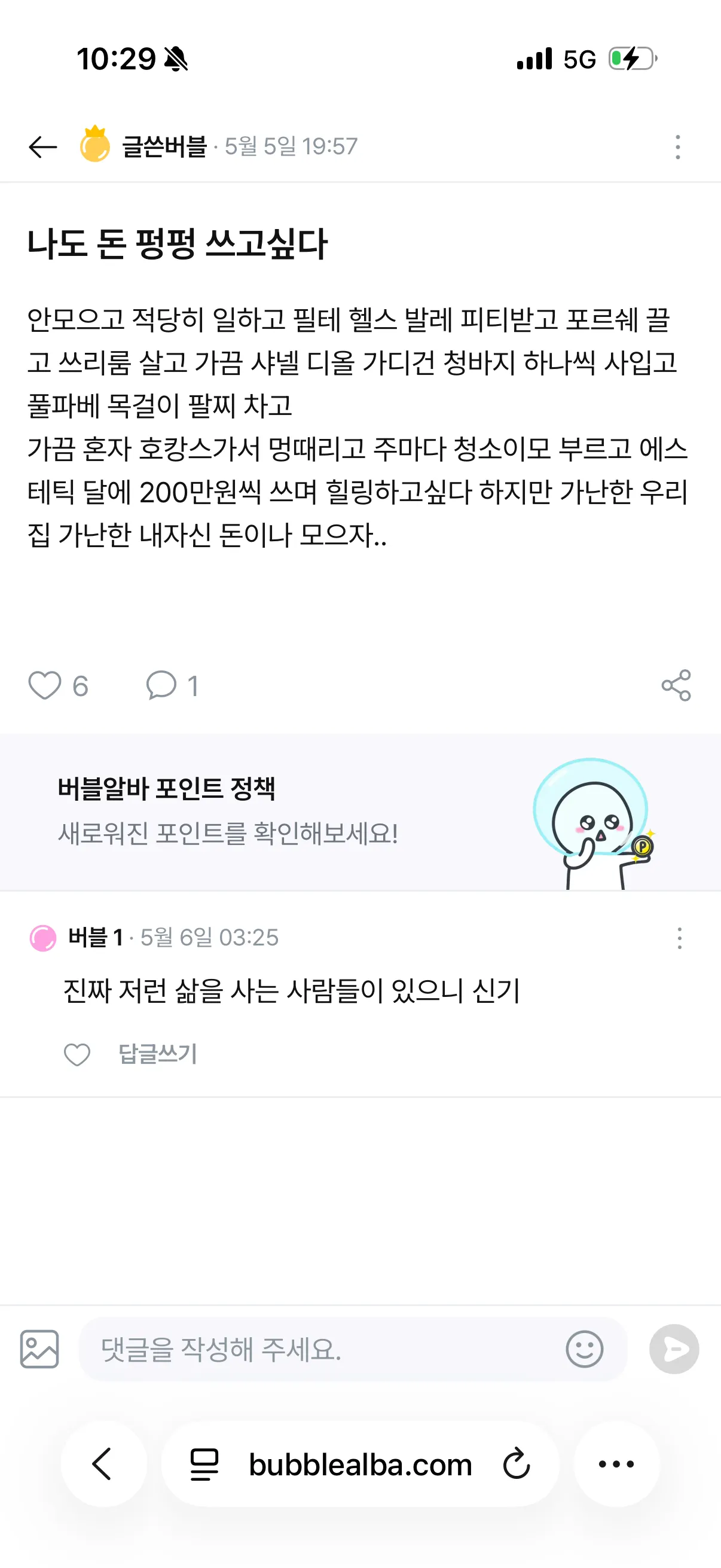 이런 삶 유지비 얼마나 들까여