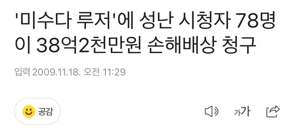 사회 환경 최악이었던 여성 세대4
