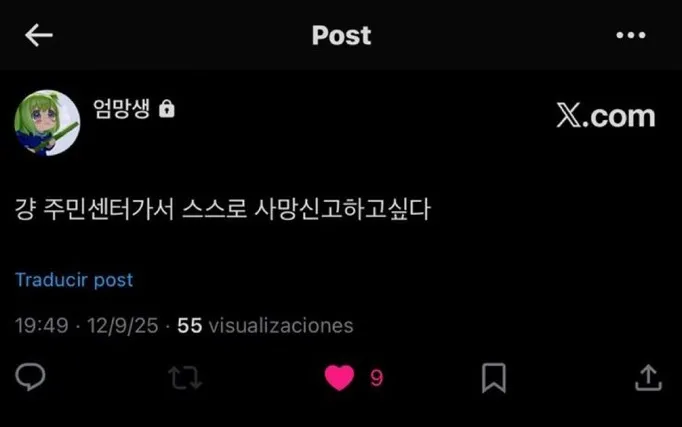 아 자살 댓글