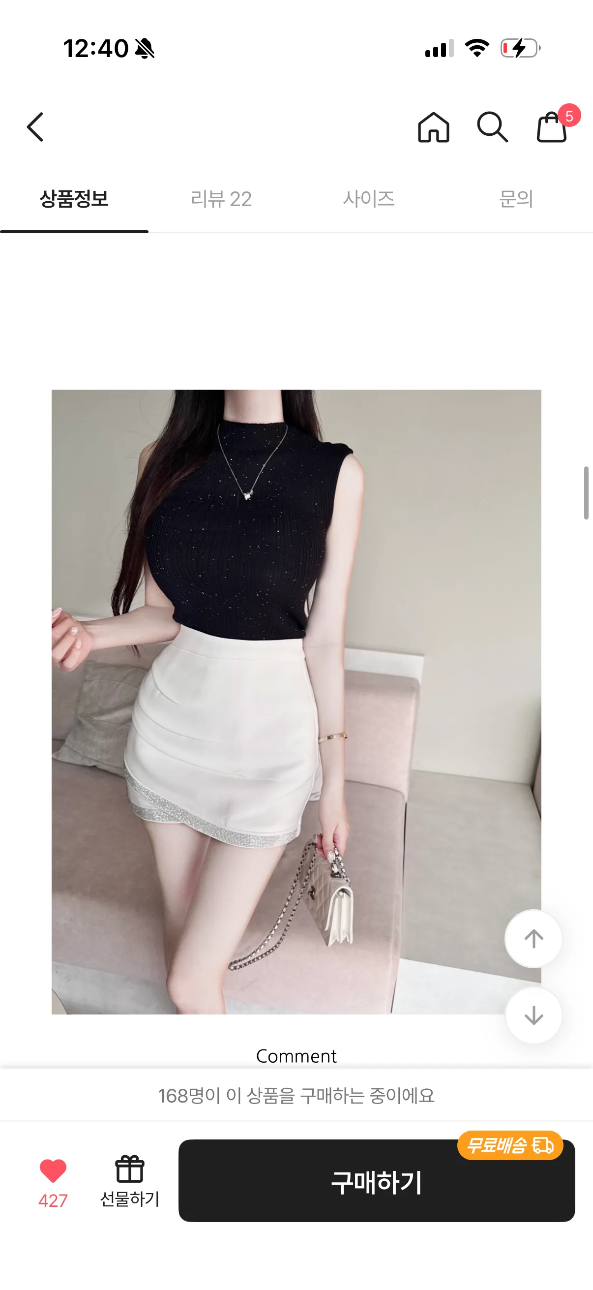 하퍼 복장 이거 어때여?