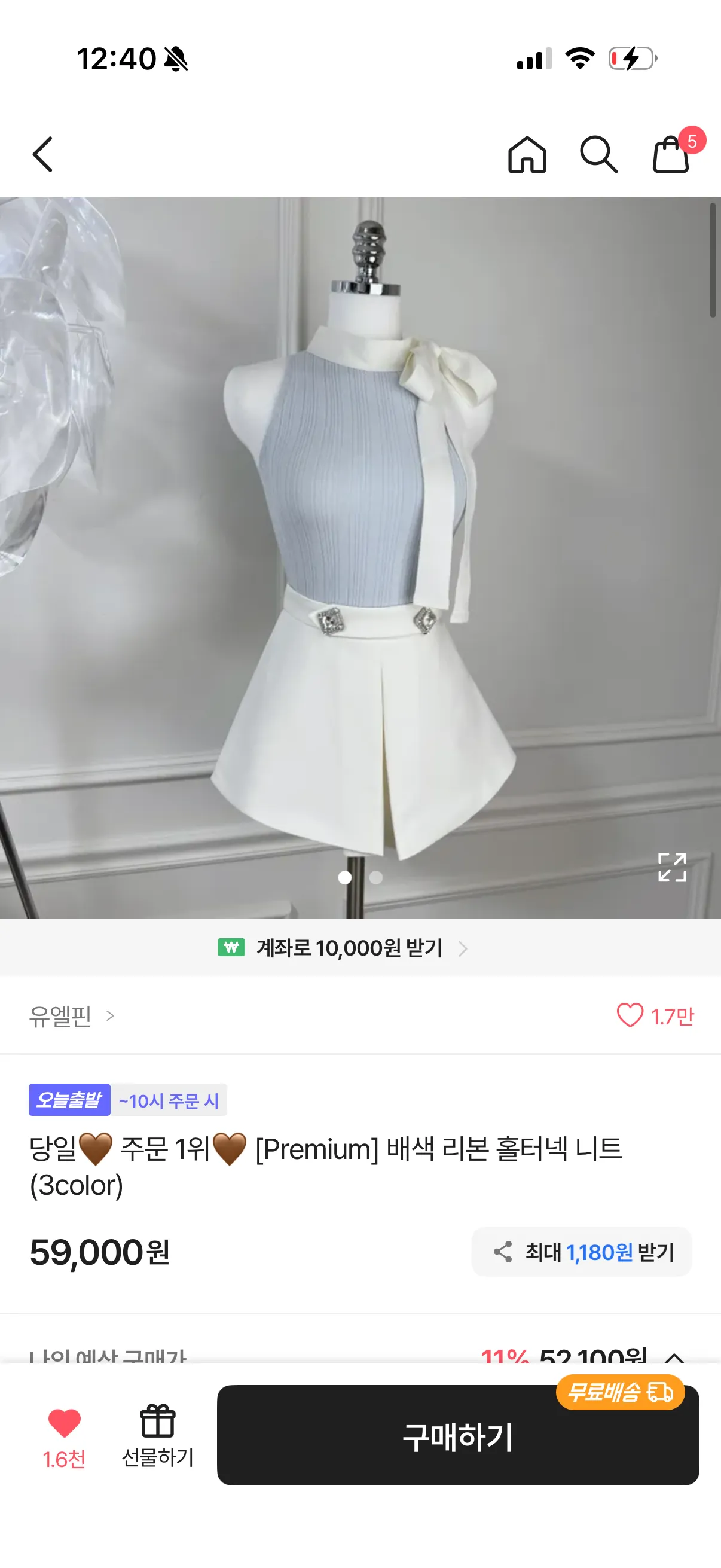 하퍼 복장 이거 어때여?2