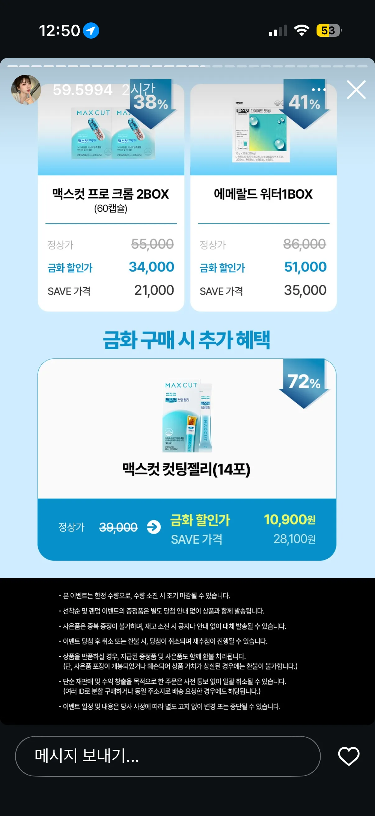 ㅋㅋ 쿠팡에서
