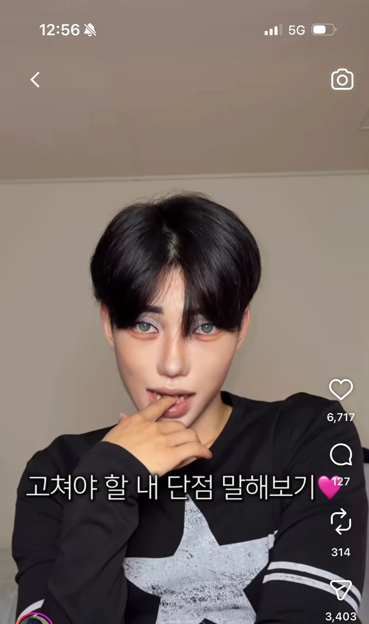 손가락 깨무는 포즈