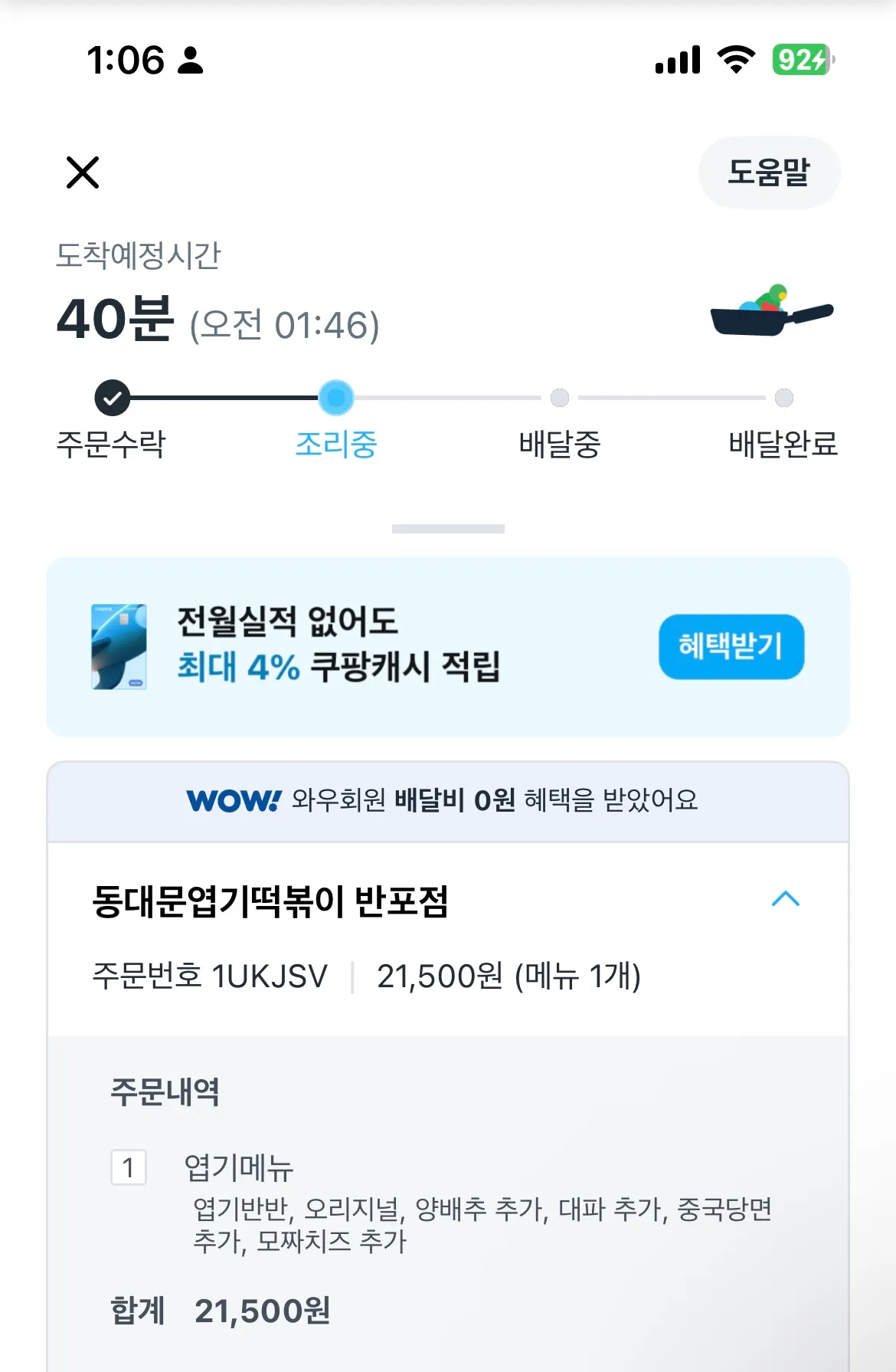 쿰첫쿰척