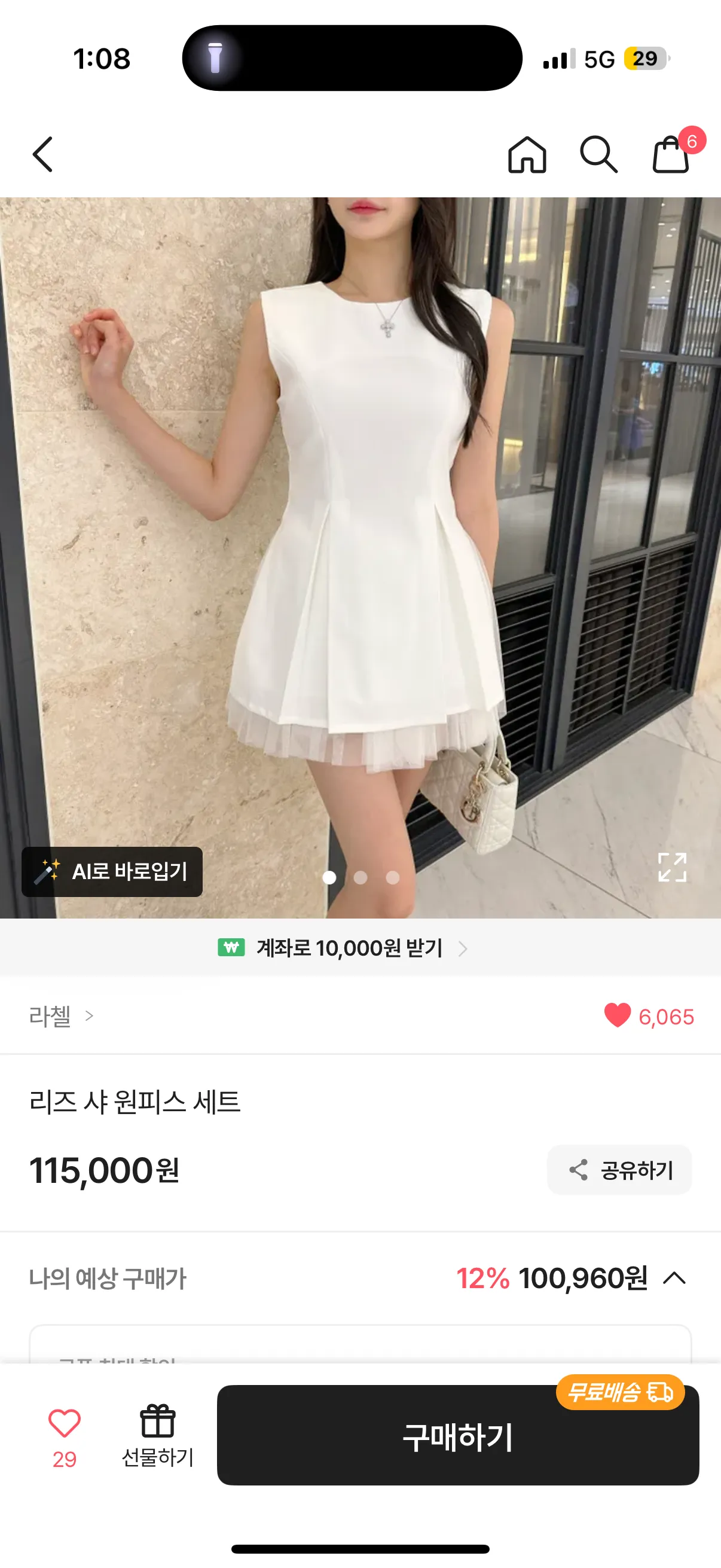 언니들 이 옷 구려요 ㅠㅠ?2