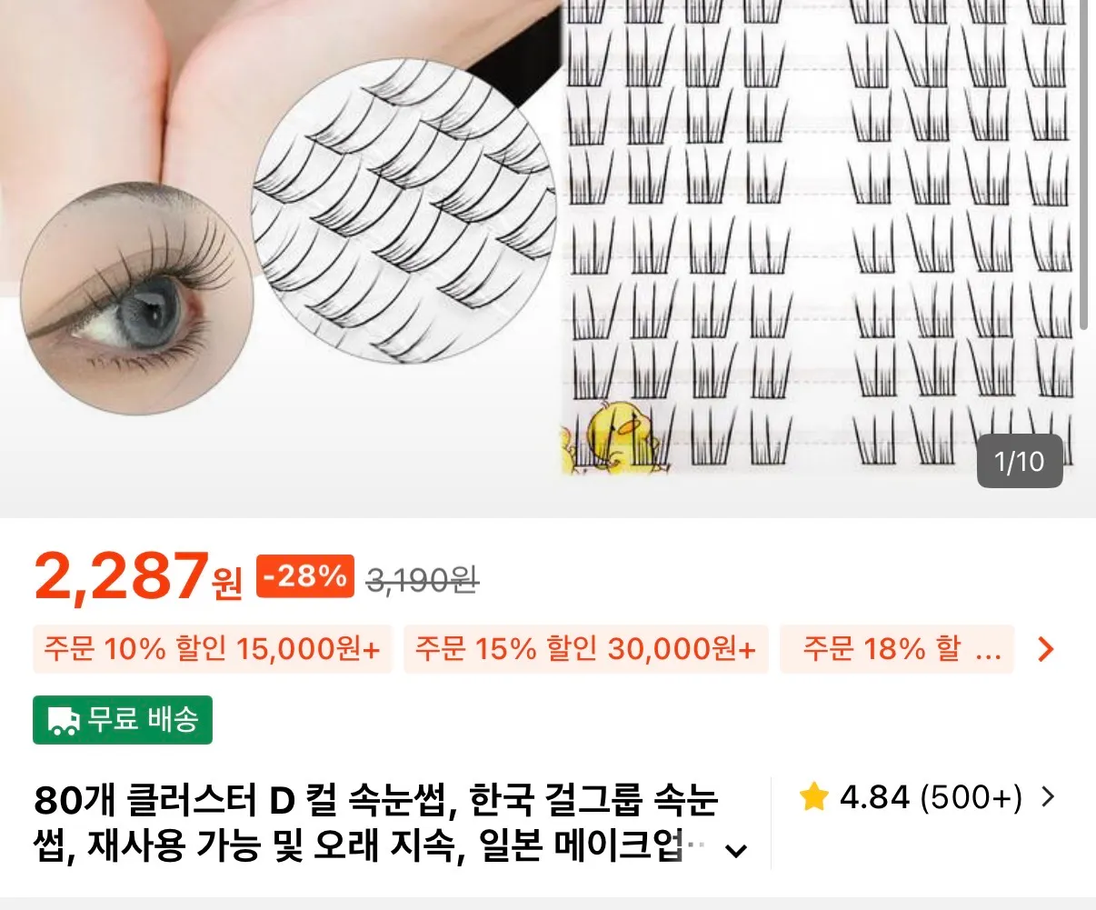 언니들 쌍수 재수 한 번만 봐주세요 댓글