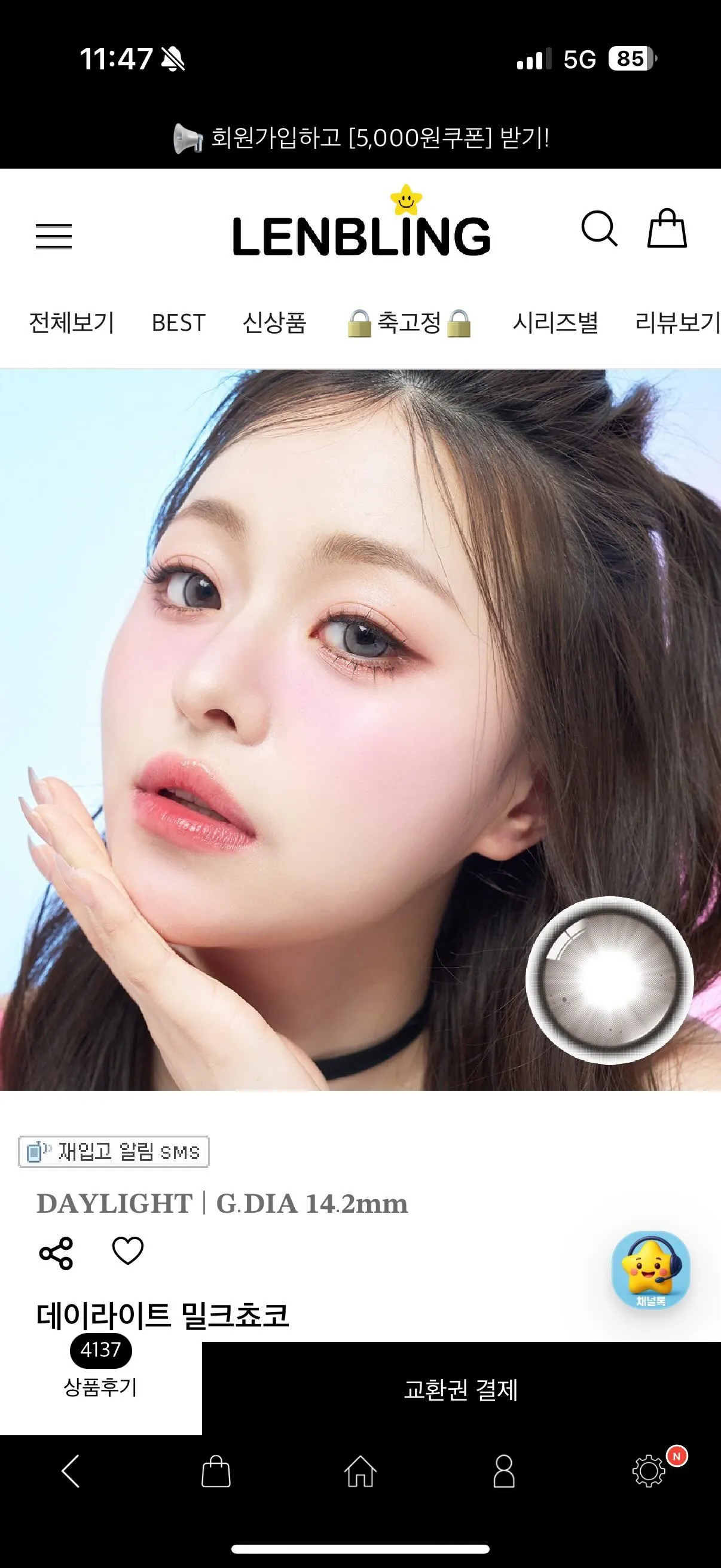 렌불링
