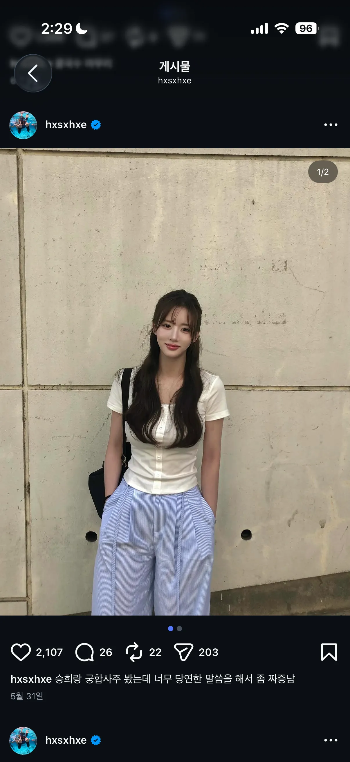 ㅎㅅㅎ 보정빨2