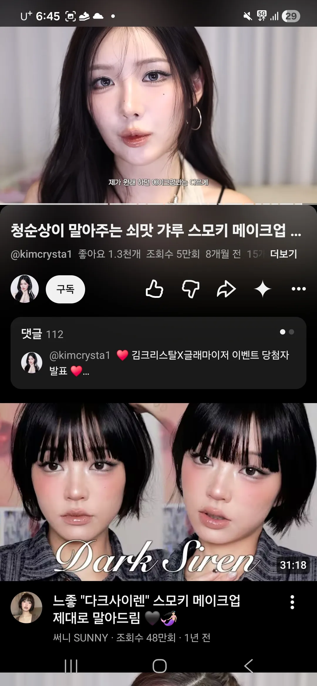 세미 스모키 하고 가면