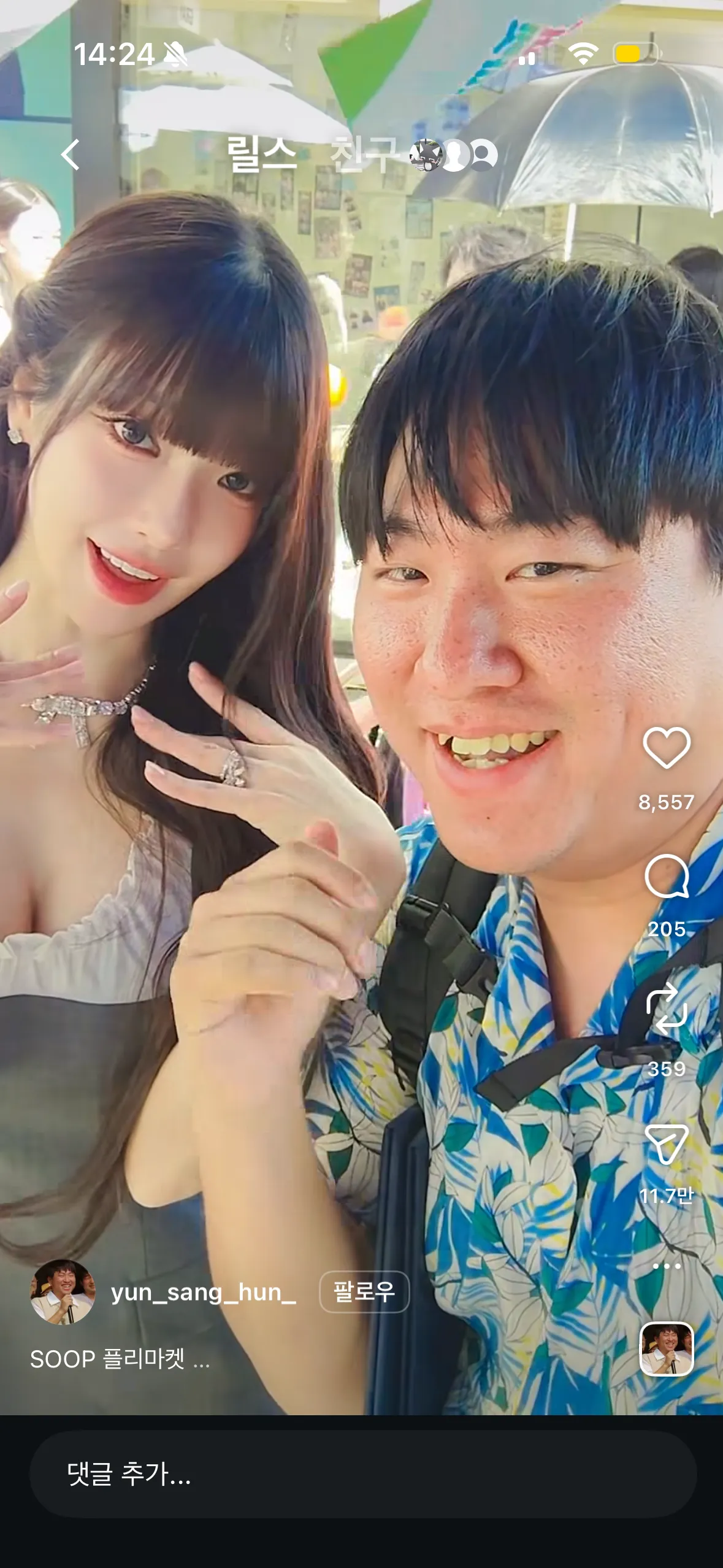 와 과즙 누구 닮아지나 했더니 장원영이네