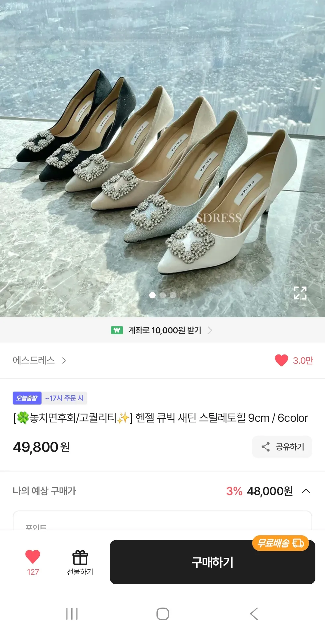 아까 홀복 골라달라던 뉴비인데용.. 댓글 3
