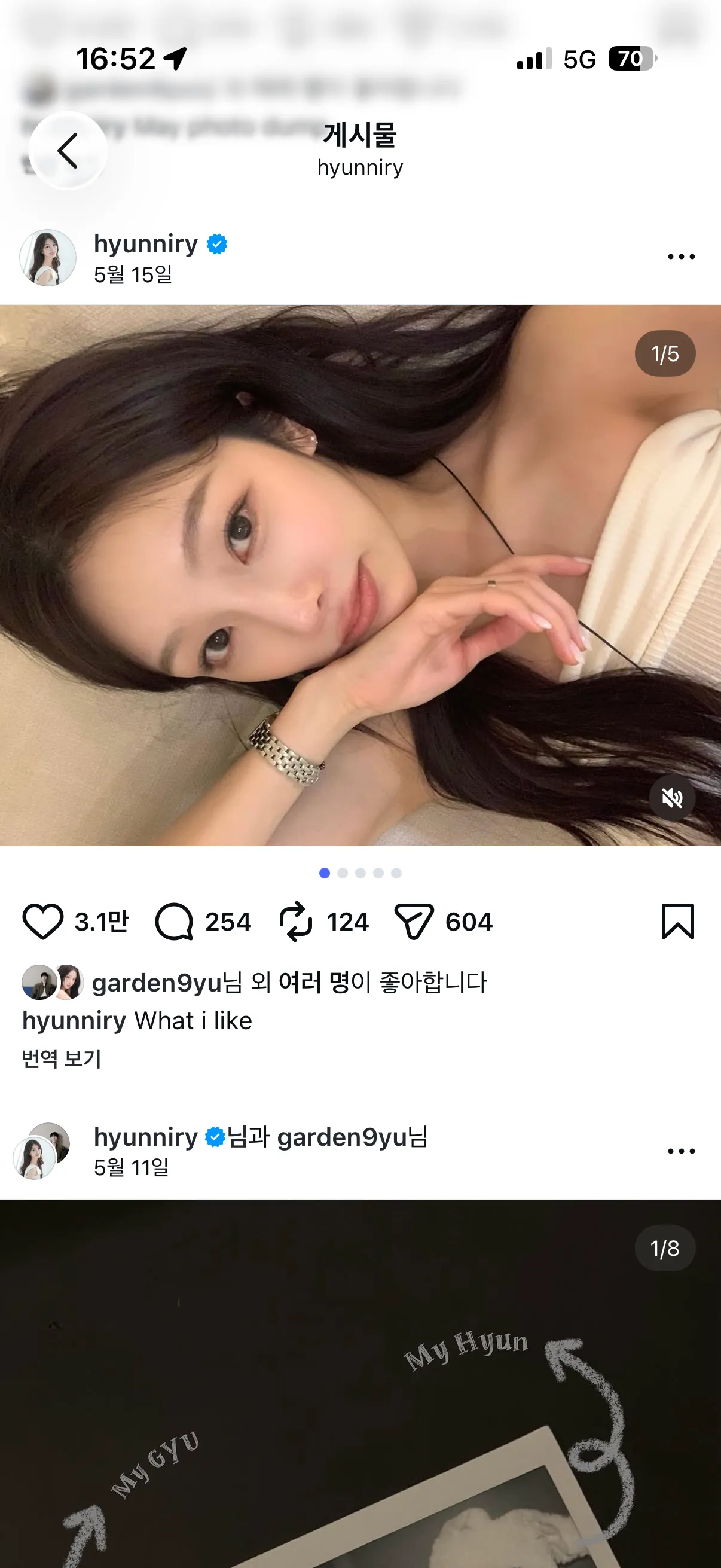 환연4 지현