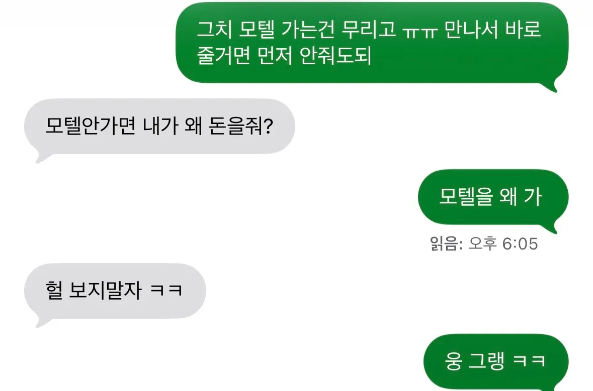 ㅂㅅ한남 늙탱이 개빡티넹 ㅋㅋ