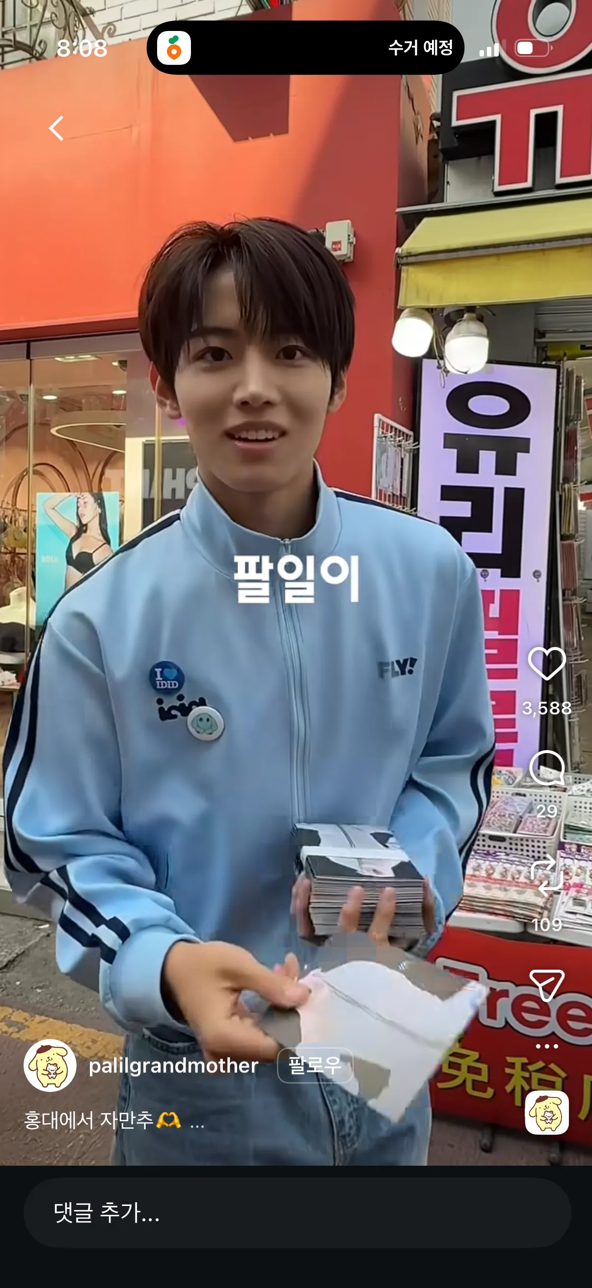 아이딧