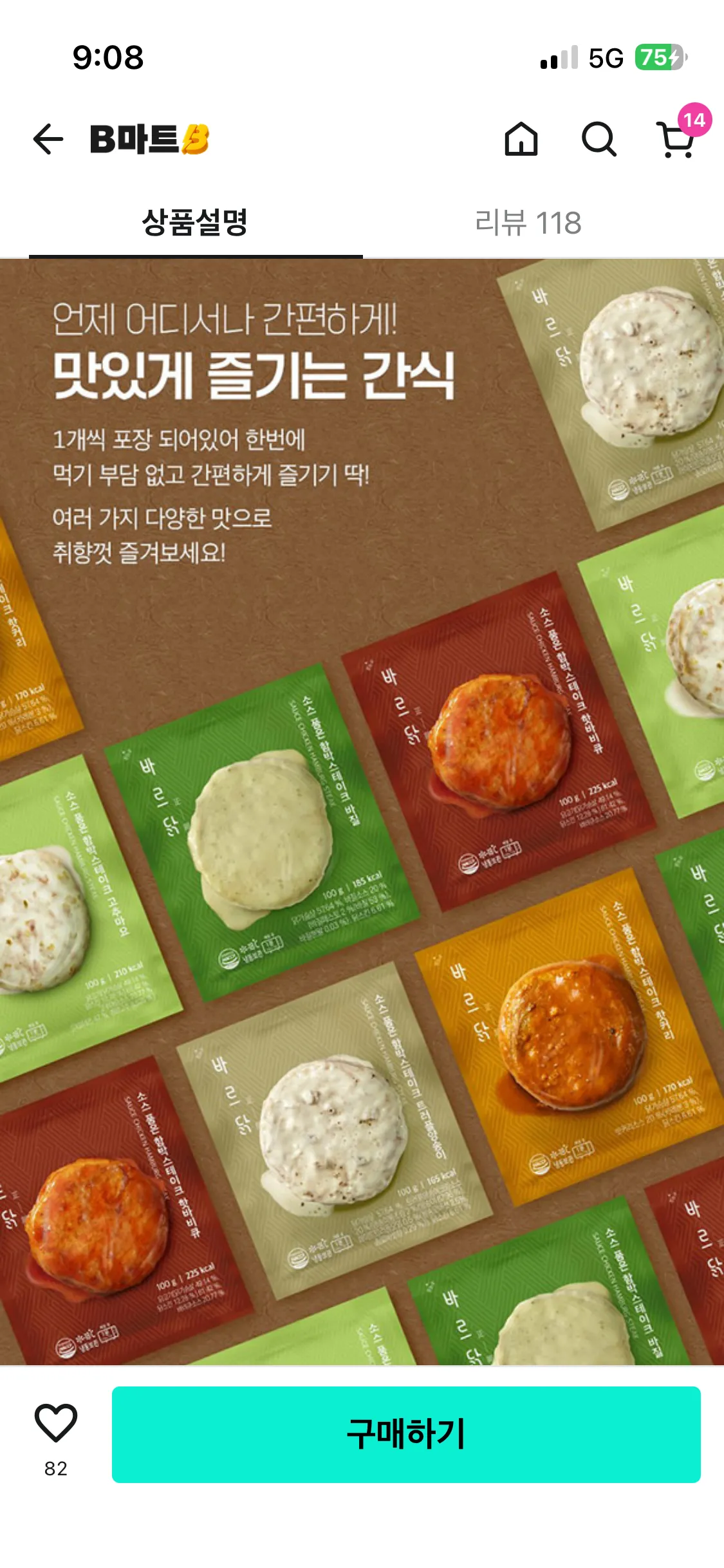 이거 트러플맛 존나 맛있어요