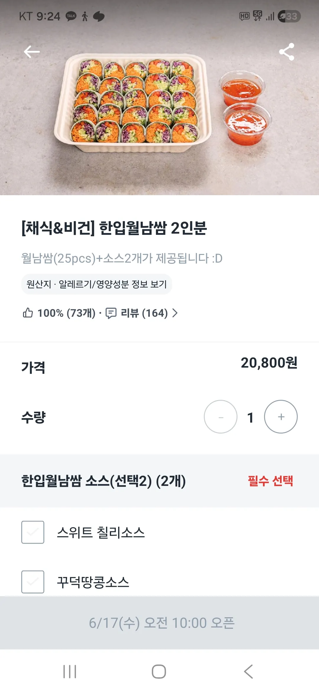 이거로 하루 두끼 나눠먹는데2
