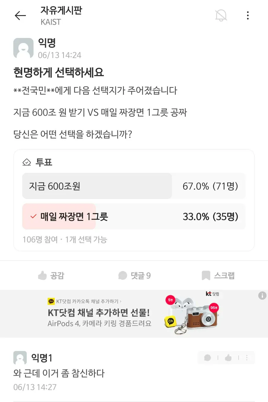 저런 사람 당해본적 있는데 두번은 엮이기 싫음