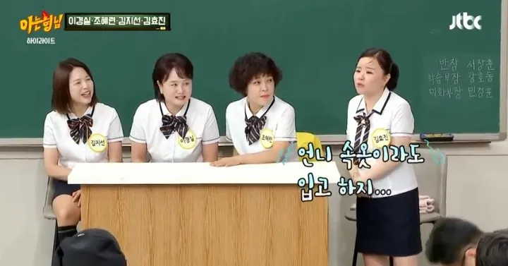 언니들은 같은성별끼리8