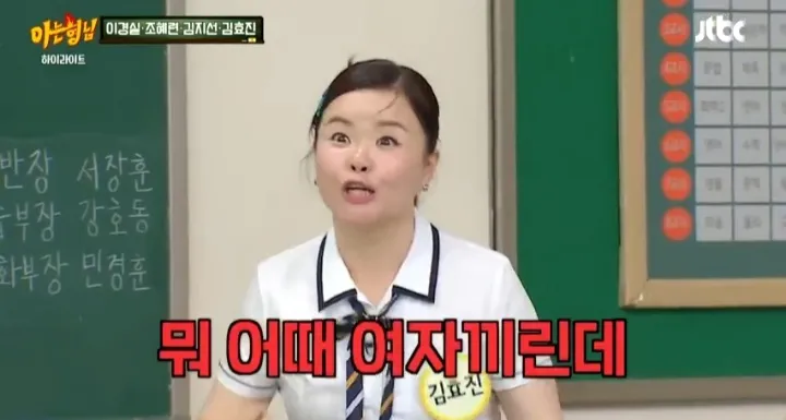 언니들은 같은성별끼리9