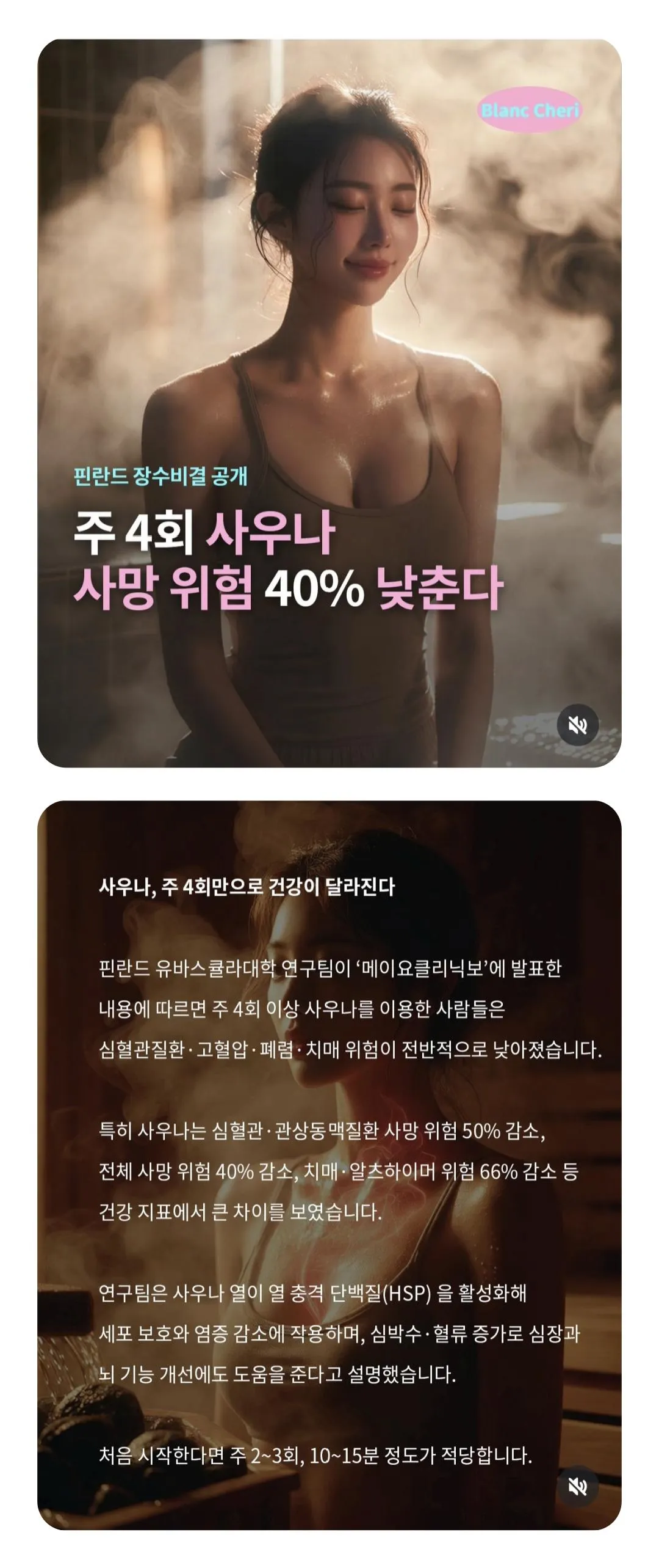 사우나 너무조아서 맨날가고싶다 댓글