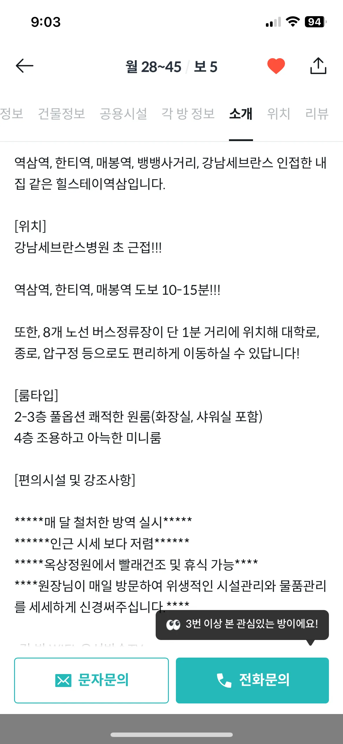 고시원 어디가 나은거같아용?2