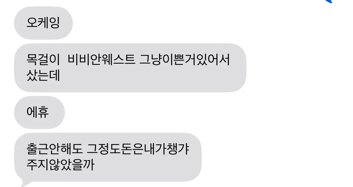 아니 외티를 누가 말 안햐고 주나..?