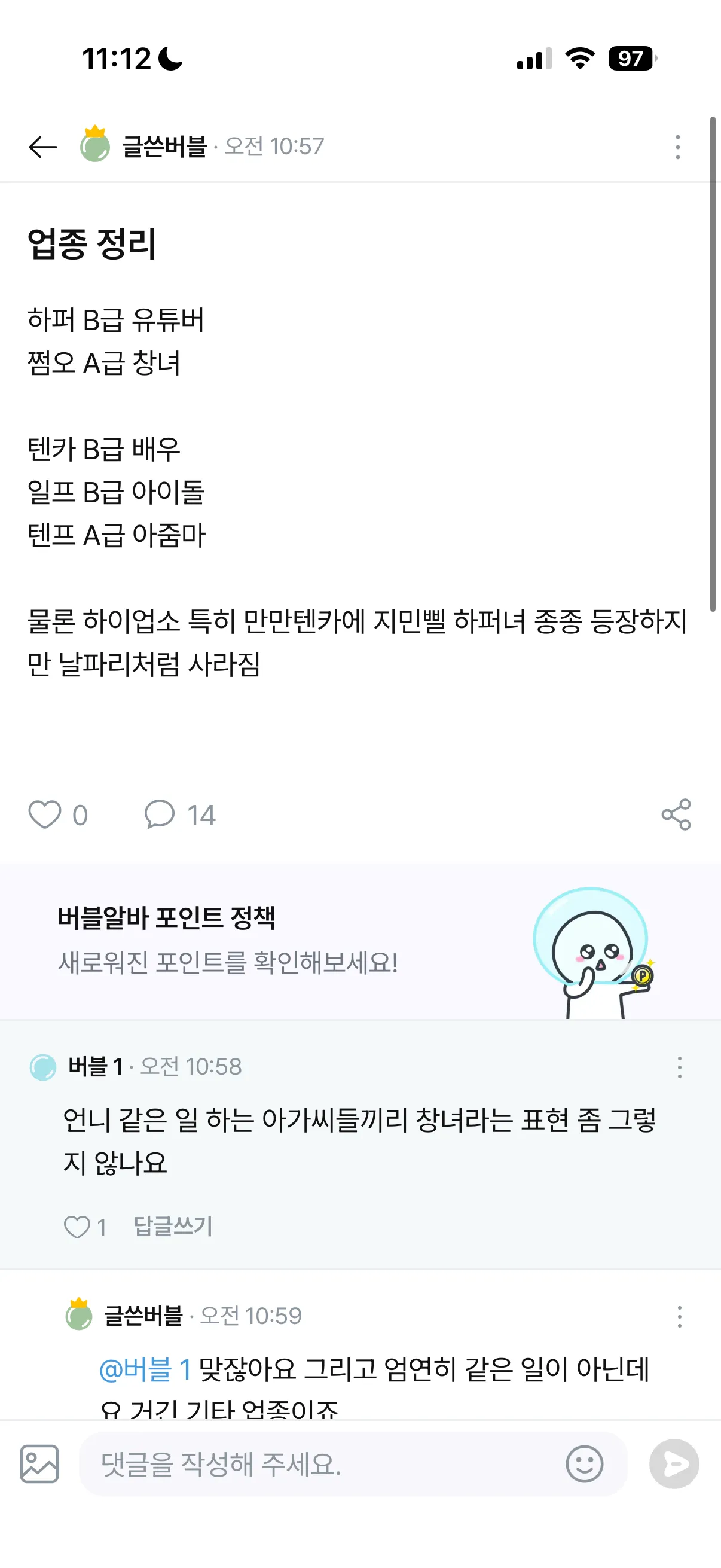 이 글 쓴 쓰니는