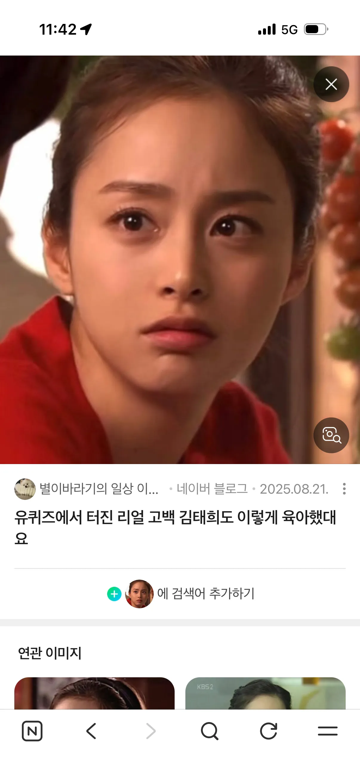 김태희 진짜 개사기