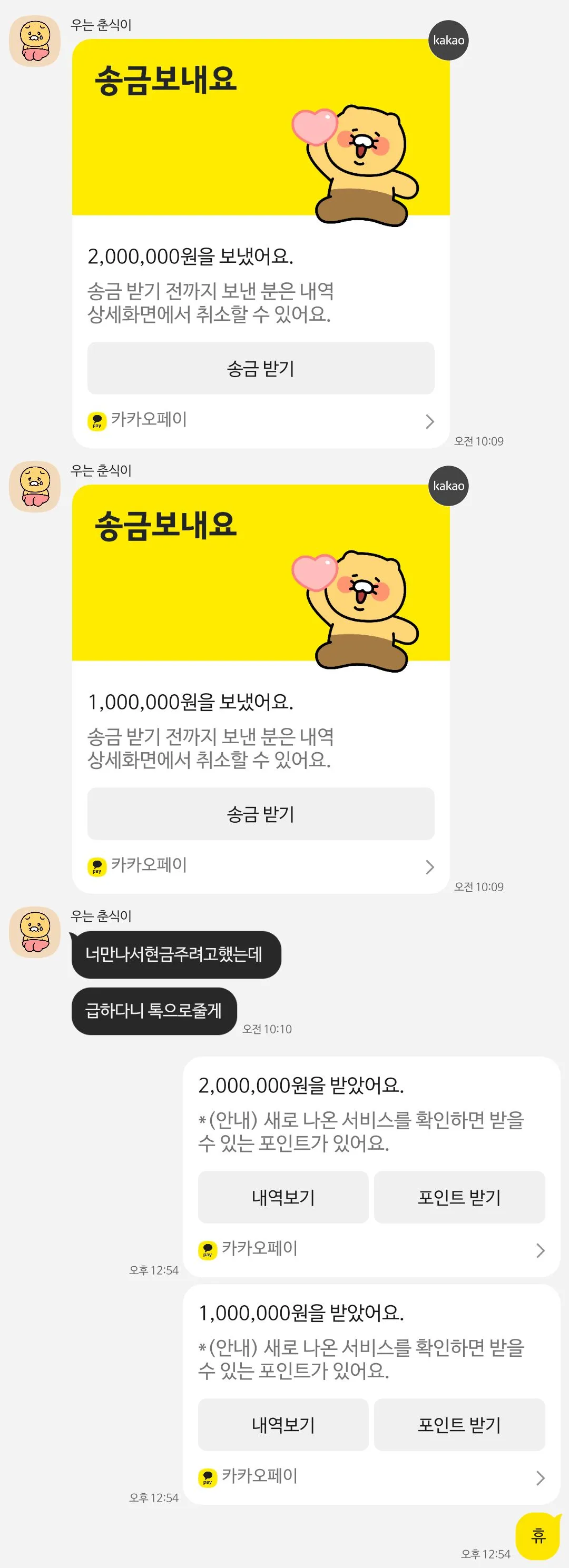 돈 못받을땐