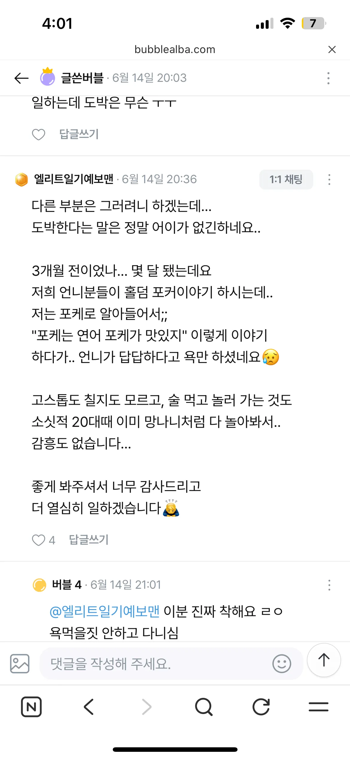 일기예보님 댓글