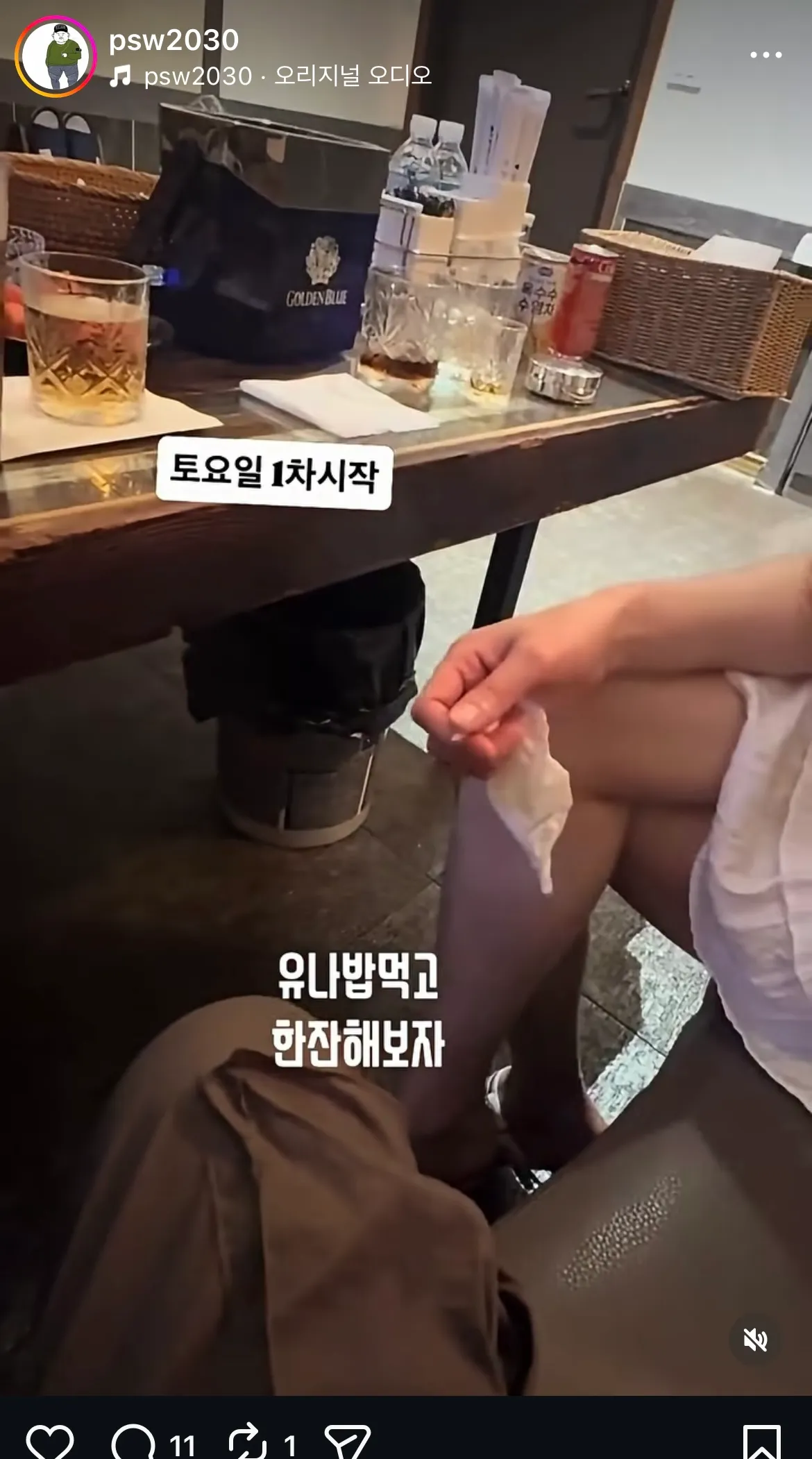 혐주의