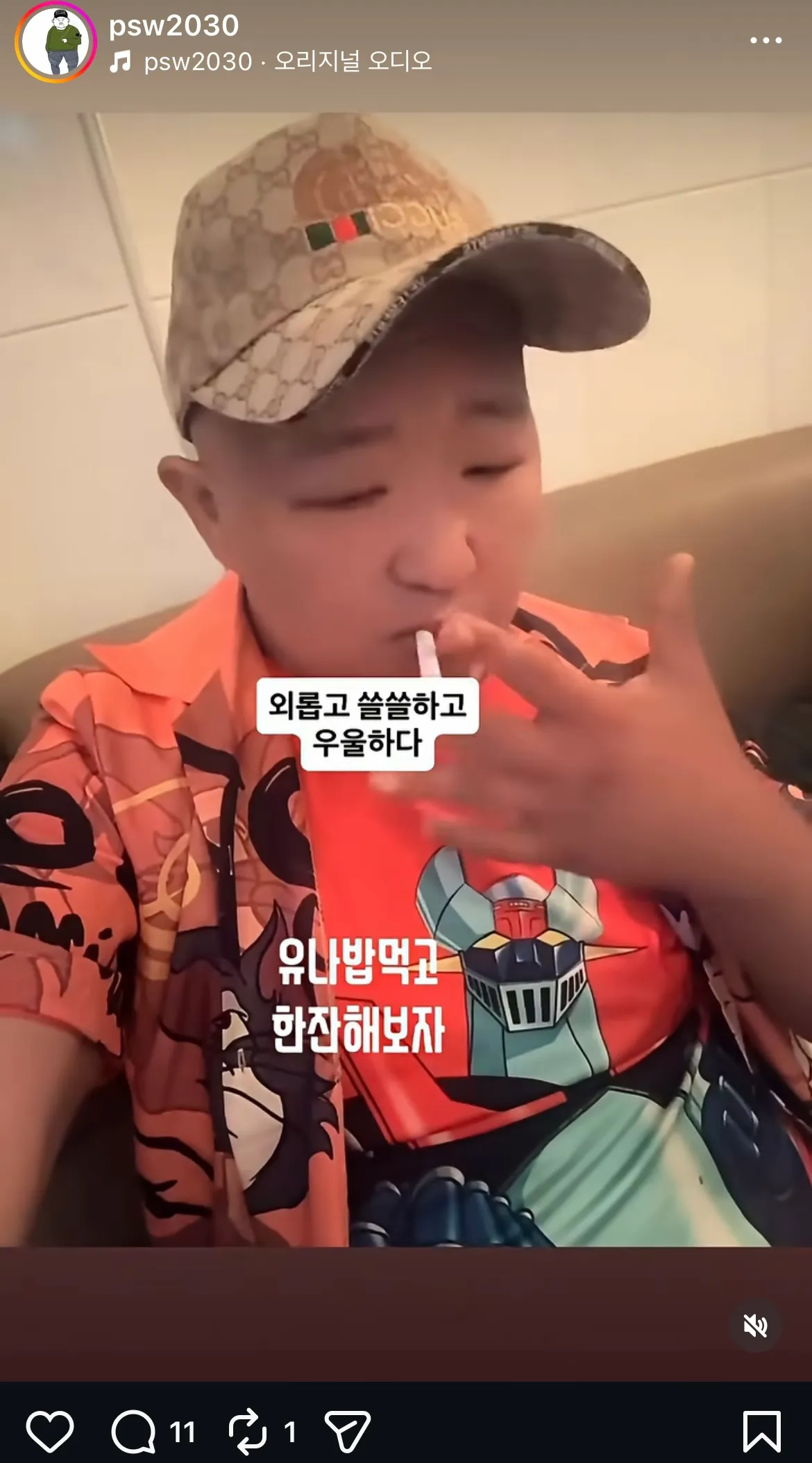 혐주의2