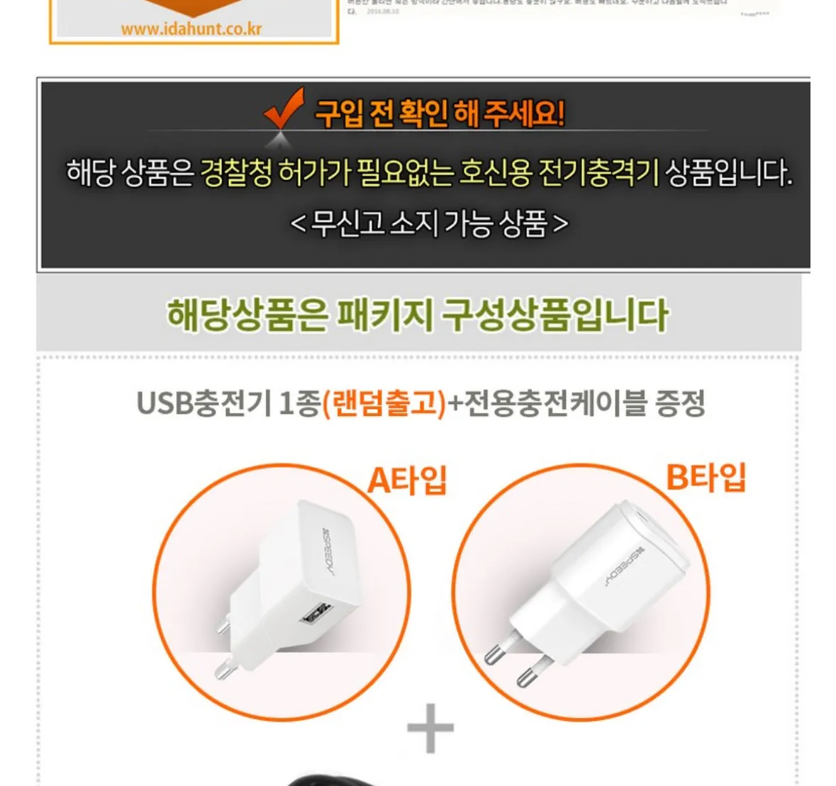 언니들 일할 때 호신용전기충격기 써도돼요? 댓글