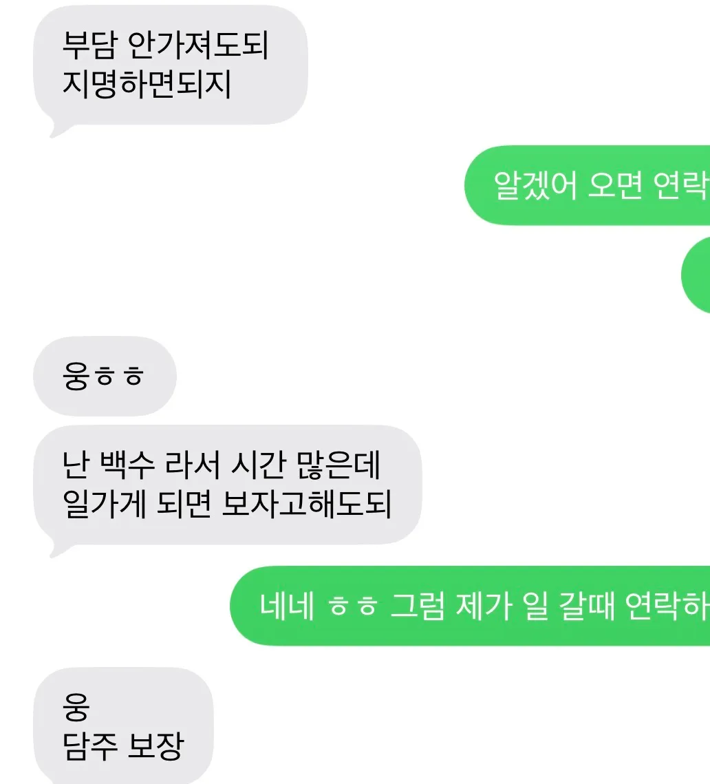 손놈들 맞춤법